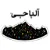 آلپاچی