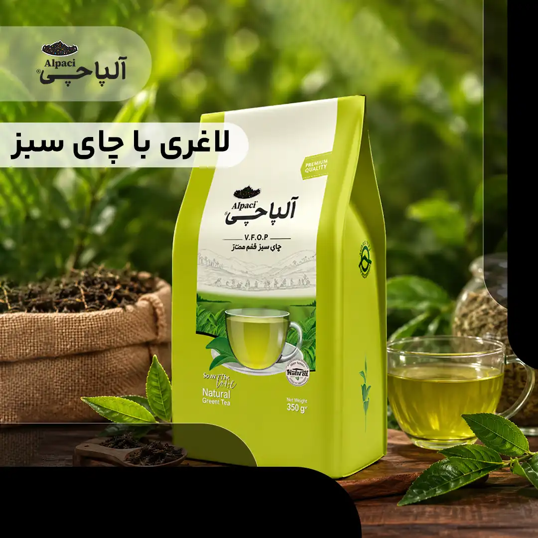 لاغری با چای سبز در یک هفته